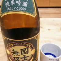 北海道の酒