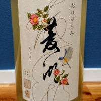 菱湖