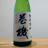巻機