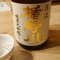 山形県の酒