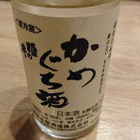 かめぐち酒