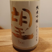 栃木県の酒