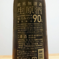 越の誉のレビュー by_koston8