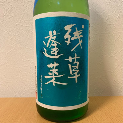 神奈川県の酒