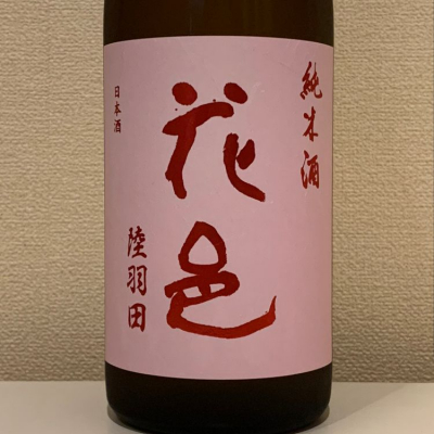 秋田県の酒