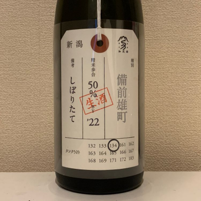 新潟県の酒