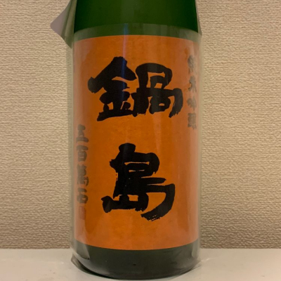 佐賀県の酒