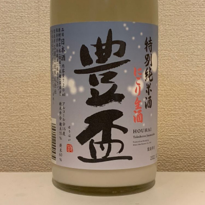 青森県の酒