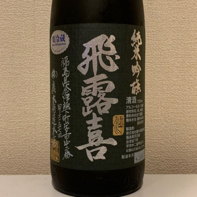 福島県の酒