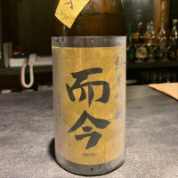 
            而今_
            紙詰まりさん