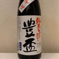 青森県の酒