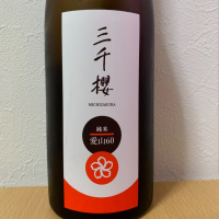 
            三千櫻_
            紙詰まりさん