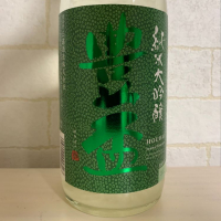 
            豊盃_
            紙詰まりさん