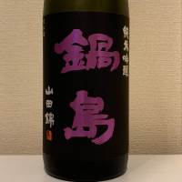 
            鍋島_
            紙詰まりさん