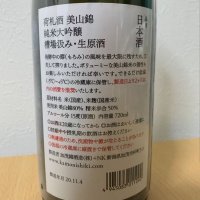 荷札酒のレビュー by_紙詰まり