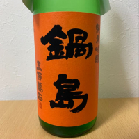 佐賀県の酒