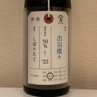 
            荷札酒_
            紙詰まりさん