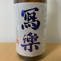 
            写楽（冩樂）_
            紙詰まりさん