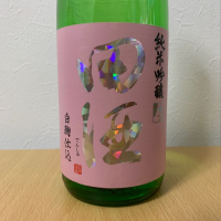 
            田酒_
            紙詰まりさん