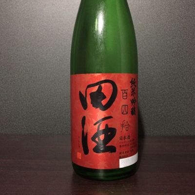 田酒のレビュー by_しるふぁ