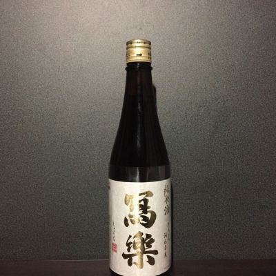 写楽（冩樂）のレビュー by_しるふぁ