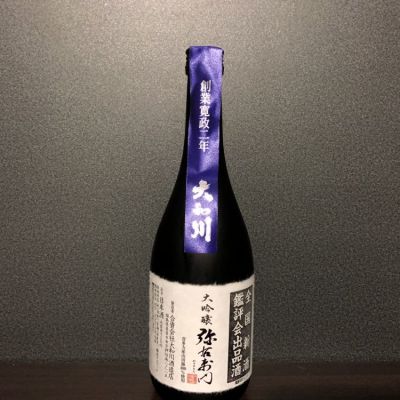 弥右衛門（彌右衛門）のレビュー by_しるふぁ
