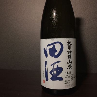 田酒のレビュー by_しるふぁ