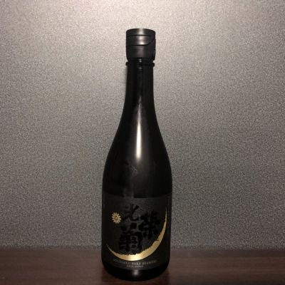 光栄菊のレビュー by_しるふぁ