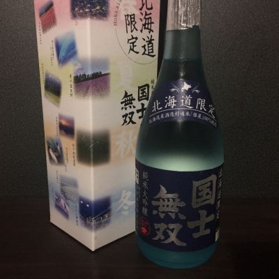 北海道の酒