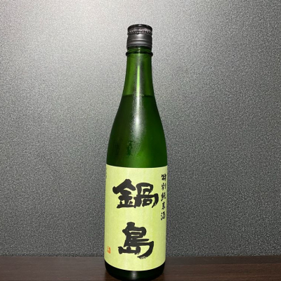 鍋島のレビュー by_しるふぁ