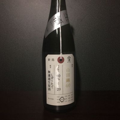 荷札酒のレビュー by_しるふぁ
