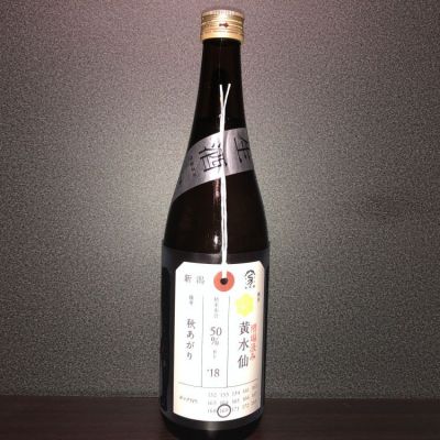 荷札酒のレビュー by_しるふぁ