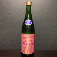 青森県の酒