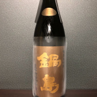 佐賀県の酒