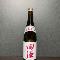 田酒