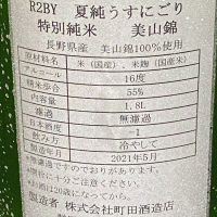 町田酒造のレビュー by_しるふぁ