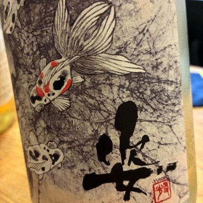 栃木県の酒