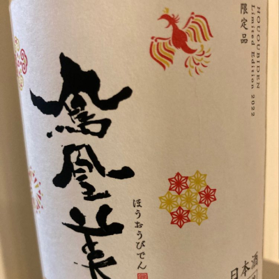 栃木県の酒
