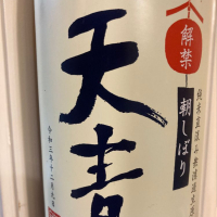 神奈川県の酒