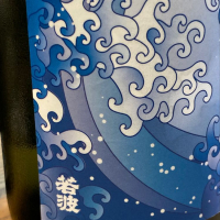 福岡県の酒