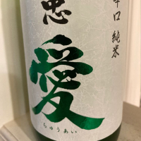 栃木県の酒