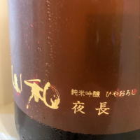 宮城県の酒