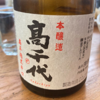 
            高千代_
            てんじんさん