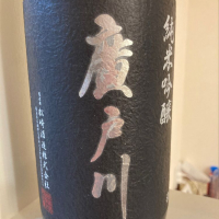 福島県の酒