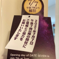 DATE SEVENのレビュー by_てんじん