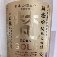 福井県の酒