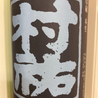 新潟県の酒
