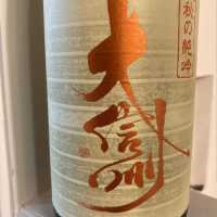 長野県の酒