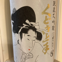 山形県の酒