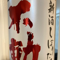 千葉県の酒